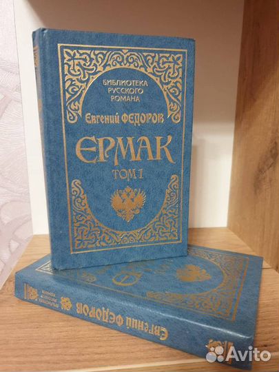 Исторические романы