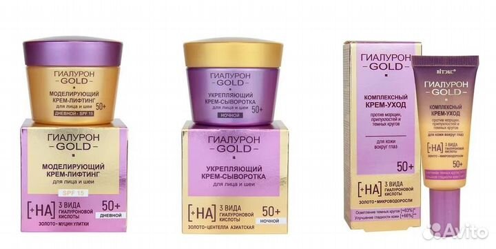 Витэкс Набор кремов 50+ с муцином улитки И С гиалу