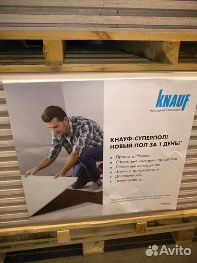 Сухая стяжка 