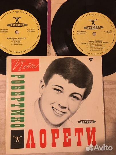 Виниловые пластинки