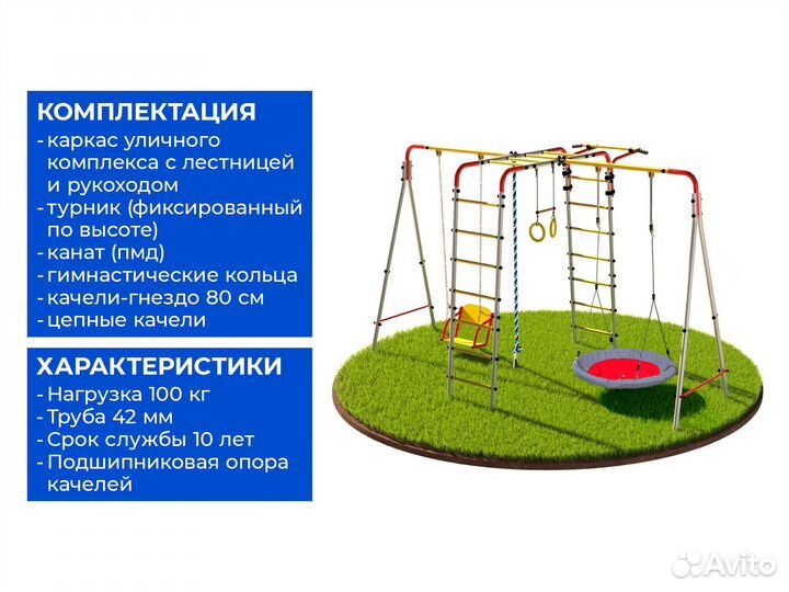 Спортивный детский комплекс для дачи