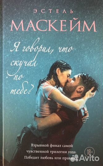 3 Книги Я говорил что