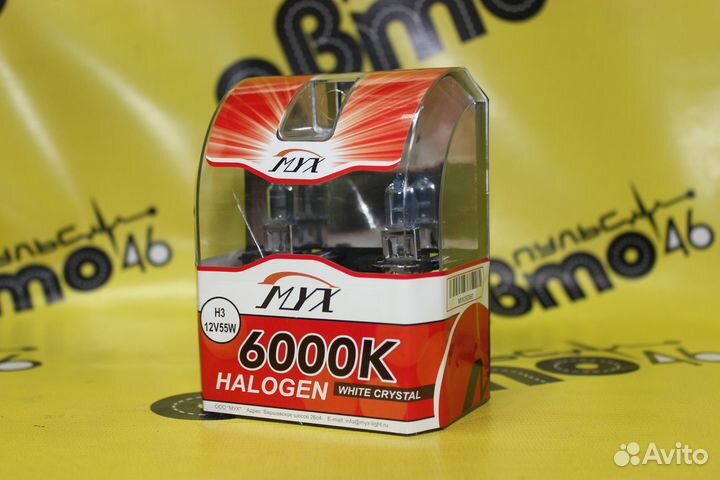 Автомобильная лампа Н3 MYX 6000К