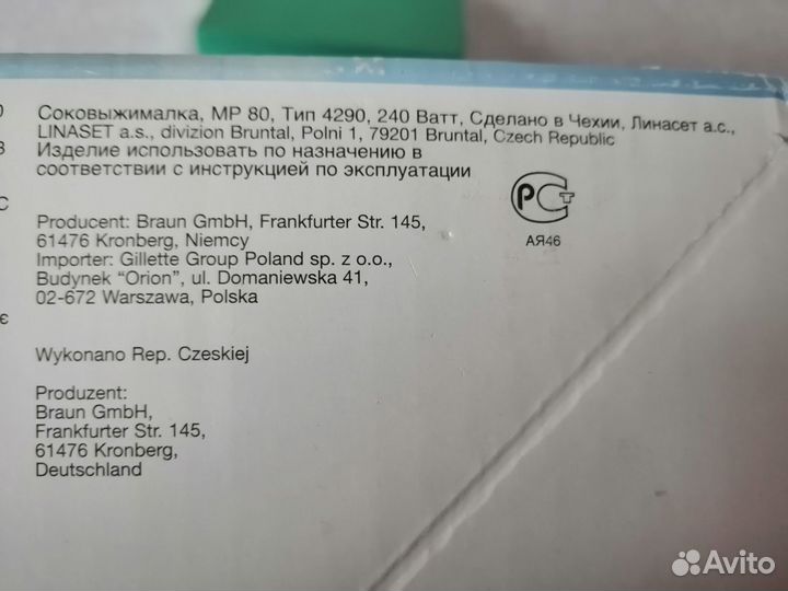 Соковыжимлка