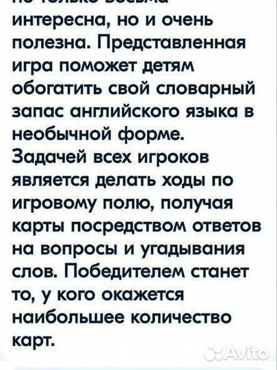 Учим английский урок,настольная игра