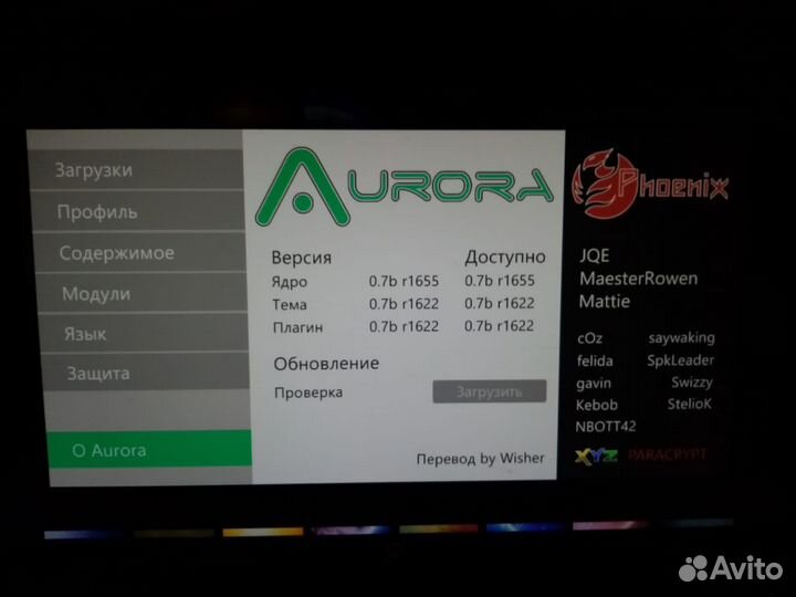 Xbox 360 Прошитый freeboot(Aurora)