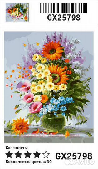 Картина по номерам 40x50 Букет настроения