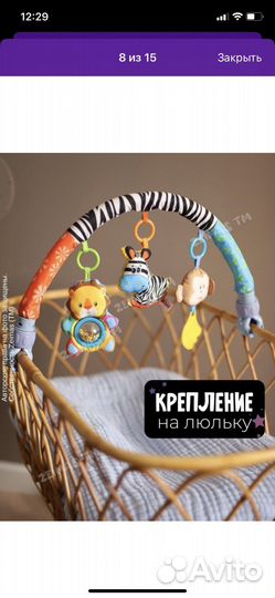 Дуга с игрушками