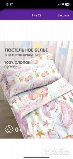 Детское постельное белье новое