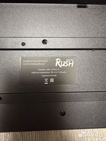 Игровая клавиатура мультимедийная Rush