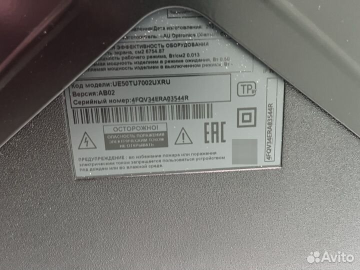 Списунг 50 диагональ