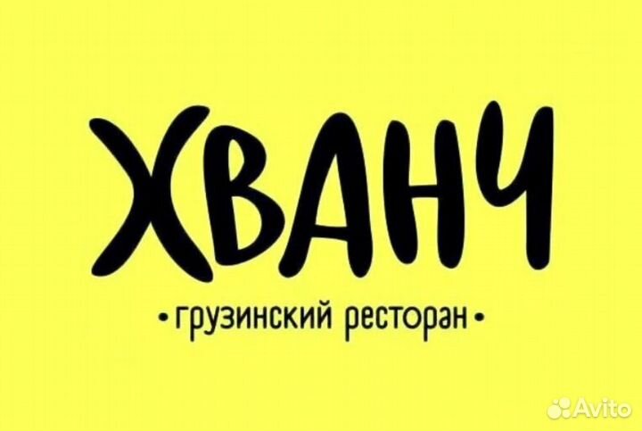 Официант