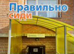 Растущая ортопедическая мебель для детей, взрослых купить в Новосибирске 