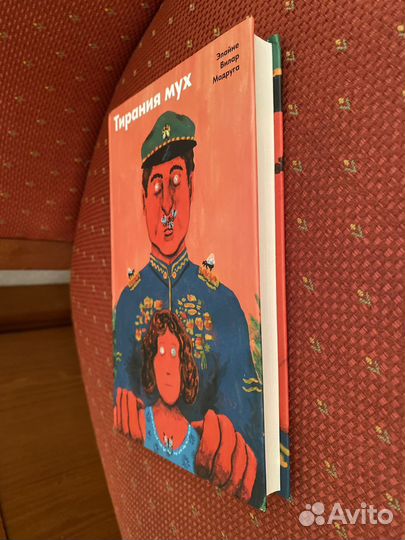 Элайне Вилар Мадруга 