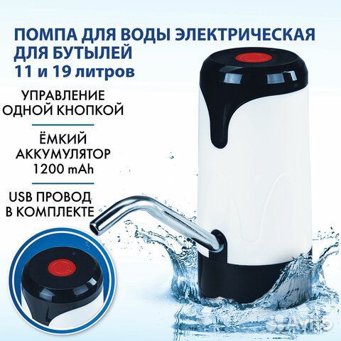 Помпа для воды электрическая sonnen EWD121W, 1,2 л