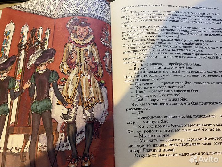 Королевство кривых зеркал 1996