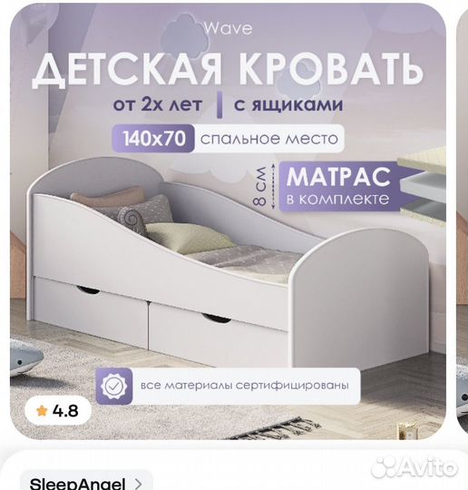 Кровать детская 140 70