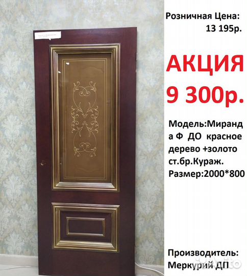 Двери межкомнатные