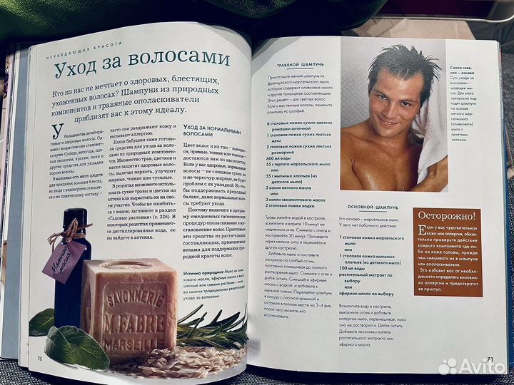 Полезные советы из бабушкиной шкатулки книга