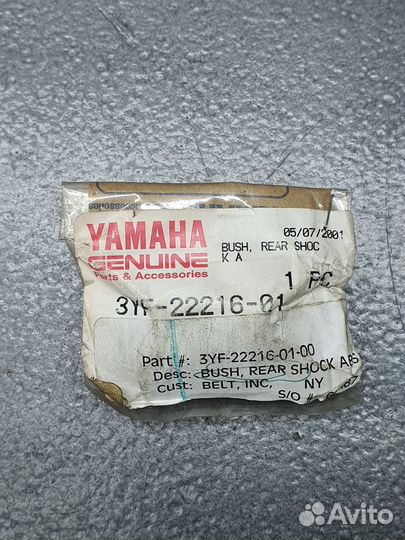 Втулка заднего амортизатора верхняя Yamaha FZ1