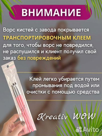 Кисть для маникюра набор новый