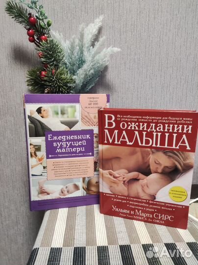 Книги в ожидании малыша комплект