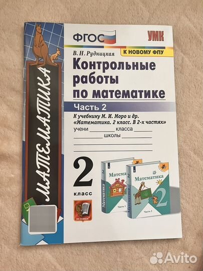 Рабочая тетрадь