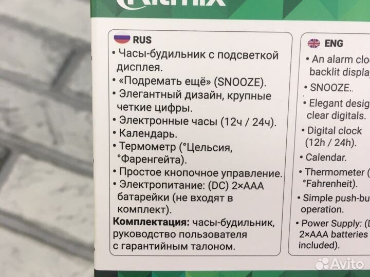 Радио часы будильник Ritmix 110 белые