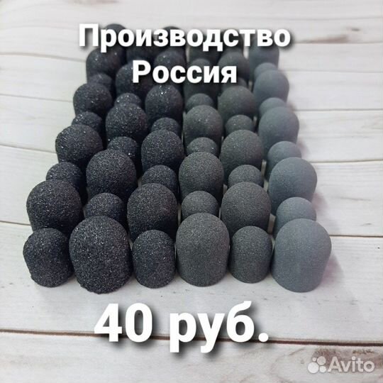 Колпачки для педикюра