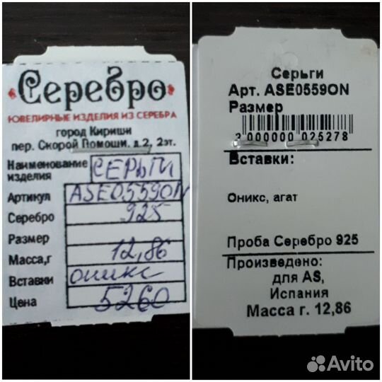 Серебряные серьги