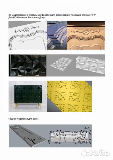 3D моделирование. Зд моделирование. Рельеф объём