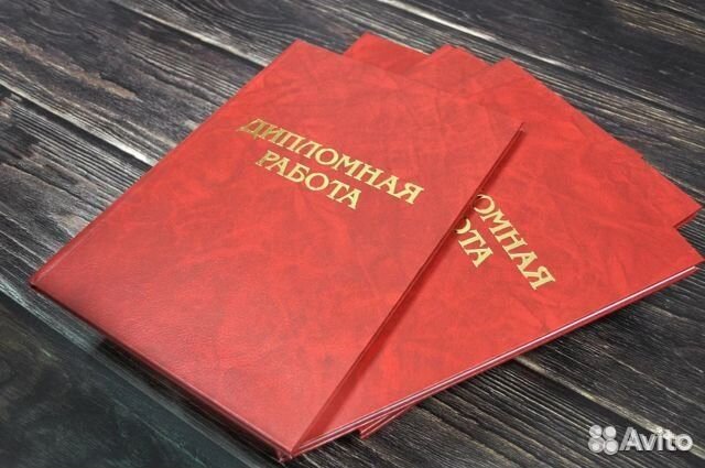 Курсовые работы. Дипломные Контрольные Реферат Вкр