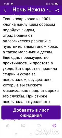 Покрывало новое 1,5-сп