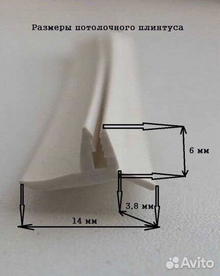 Плинтус для натяжного потолка