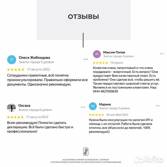 Бухгалтер для маркетплейсов