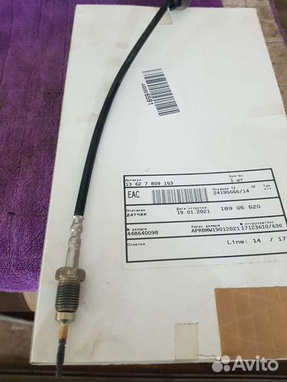 Датчик О.Г. на бмв Х6, Х5