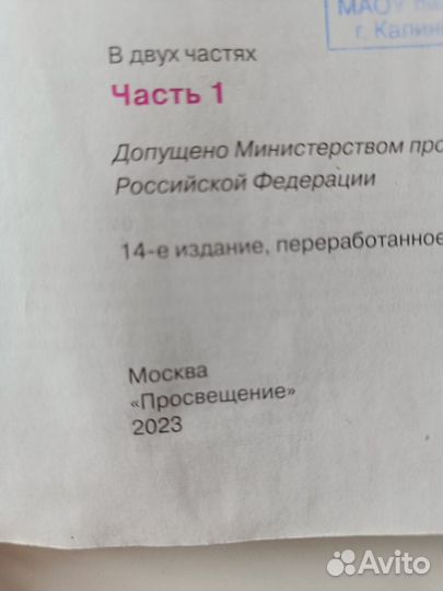 Учебник литература 5 класс, новое издание