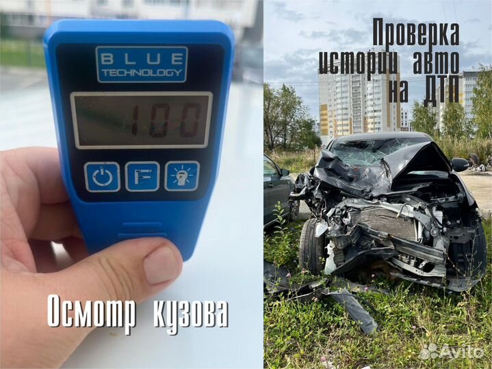 Автоподбор. Выездная диагностика авто. Эндоскопия