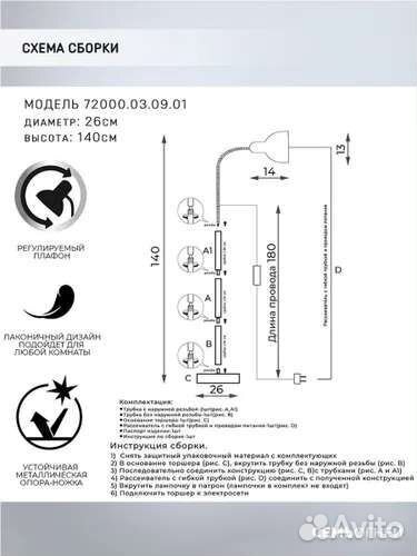 Торшер напольный новый