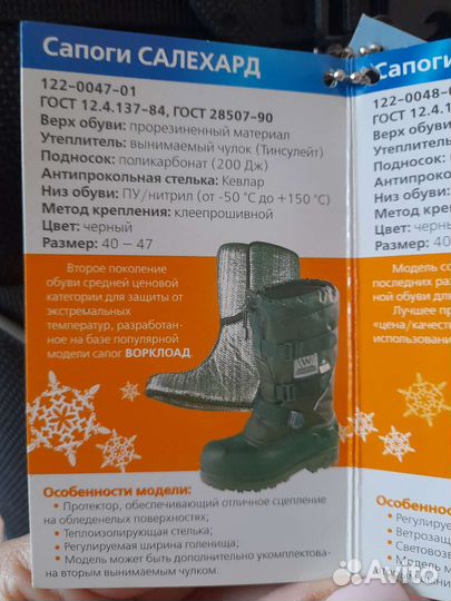 Сапоги мужские