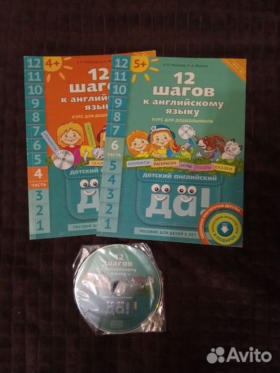 Тетради для занятий английский язык
