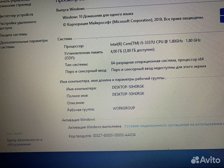 Ноутбук Acer на i5