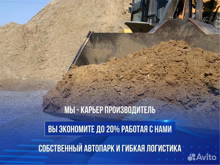 Песок сеяный