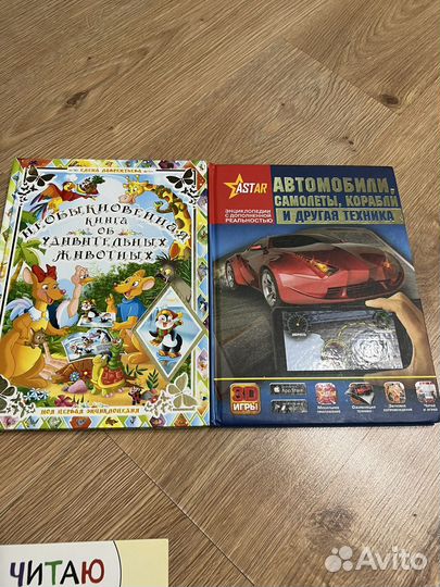 Интерактивные книги