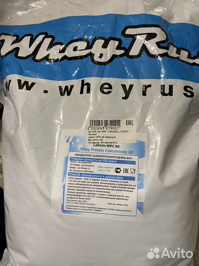 Протеин Laktein WPC 80 (Франция)