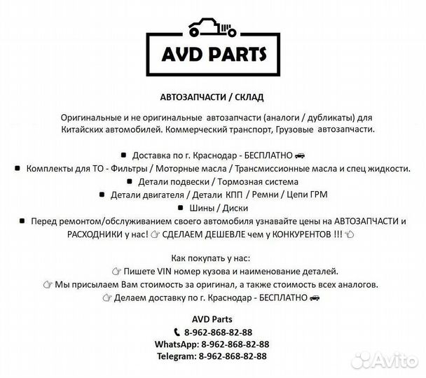 Автозапчасти для Эксид / Exeed / Новые / Авто