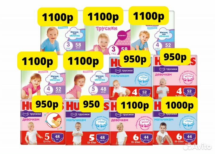 Подгузники Хаггис 3, 4, 5, 6 одинарные пачки