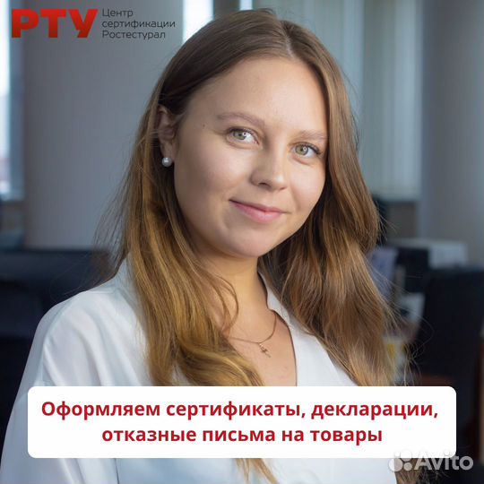 Сертификация продукции/Декларации/Отказные письма