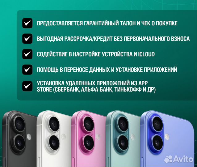 iPhone 16, 512 ГБ