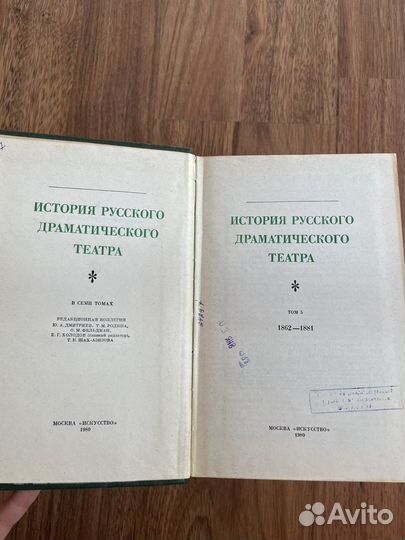 Книги по истории русского драматического театра